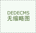 威海市市场监视办理局发布食物平安范畴